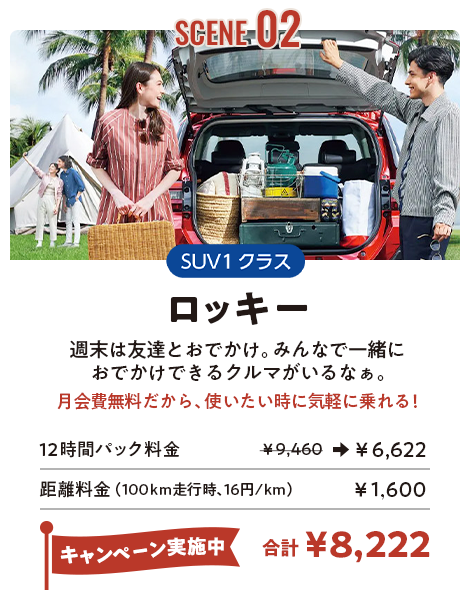 ロッキー